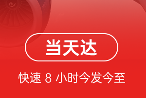 朔州滋润空运代理航空货运公司【机场