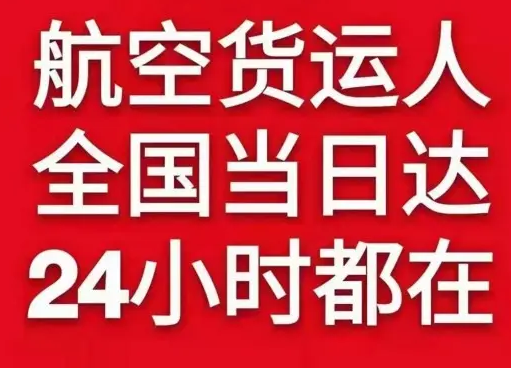 朔州滋润空运代理货物、航空货运:物流行业各岗位招聘
